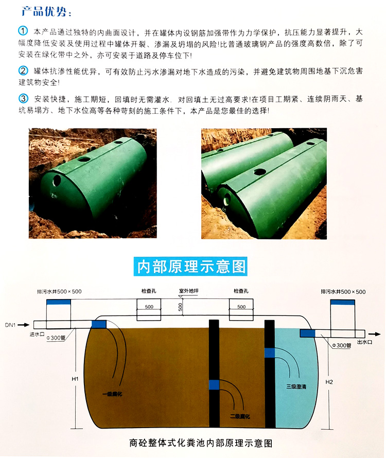峨蔓镇玻璃钢化粪池