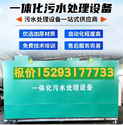 峨蔓镇一体化污水处理设备 污水处理设备生产厂家