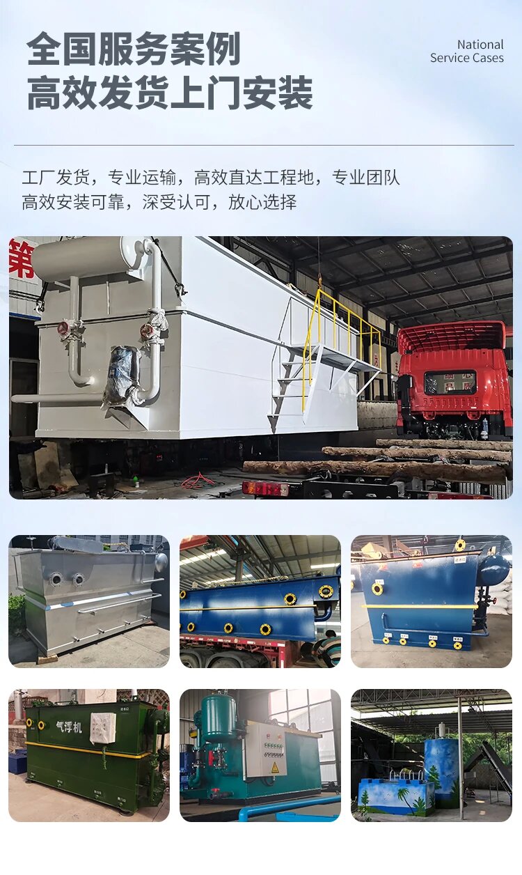 峨蔓镇污水处理一体化设备