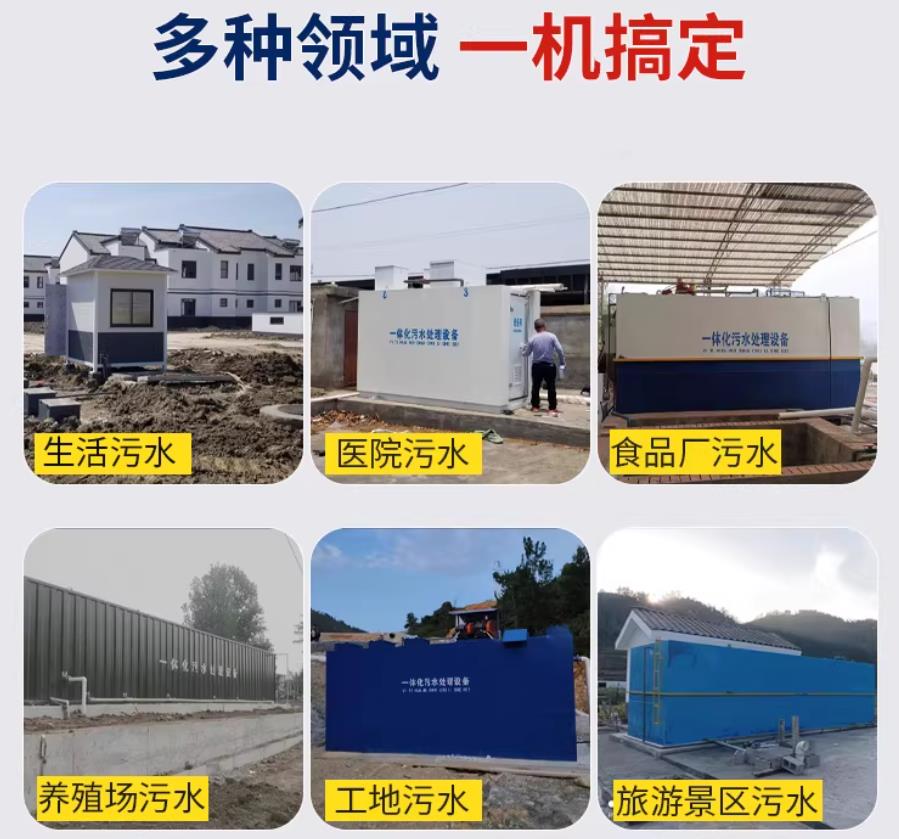 峨蔓镇场景全覆盖！甘肃嘉源通一体化污水处理设备，适配城乡工业全场景污水治理