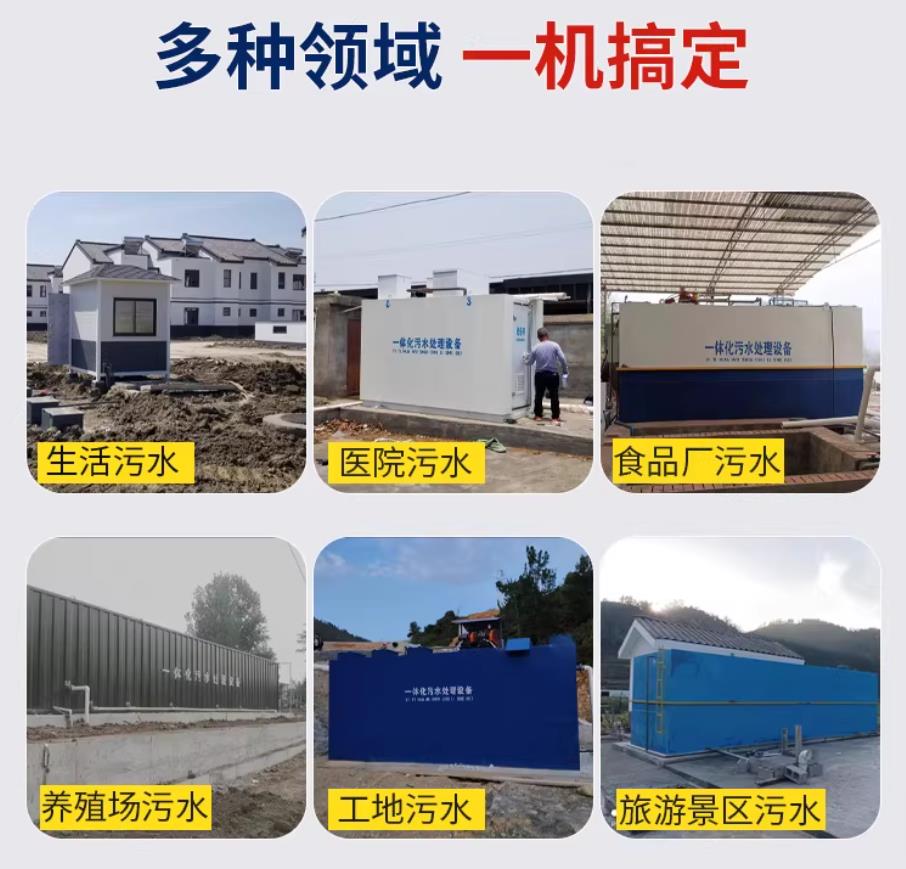 峨蔓镇甘肃兰州地埋式污水处理设备厂家｜一体化埋地污水治理设备｜乡镇乡村厂区小区通用解决方案